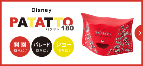 PATATTO180 Disney