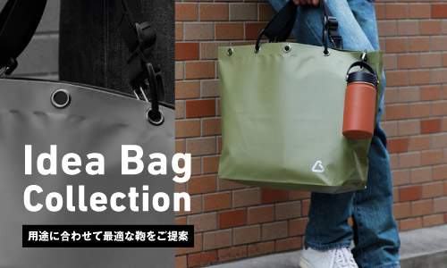 Idea Bag Collection