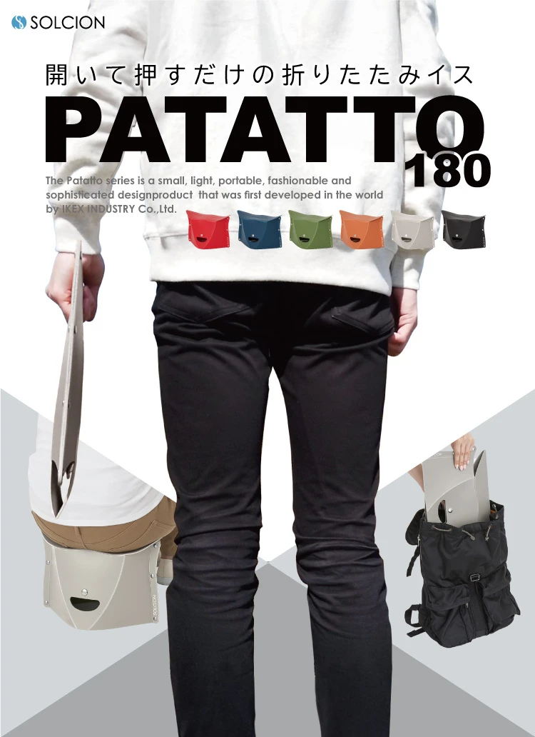 PATATTO180
