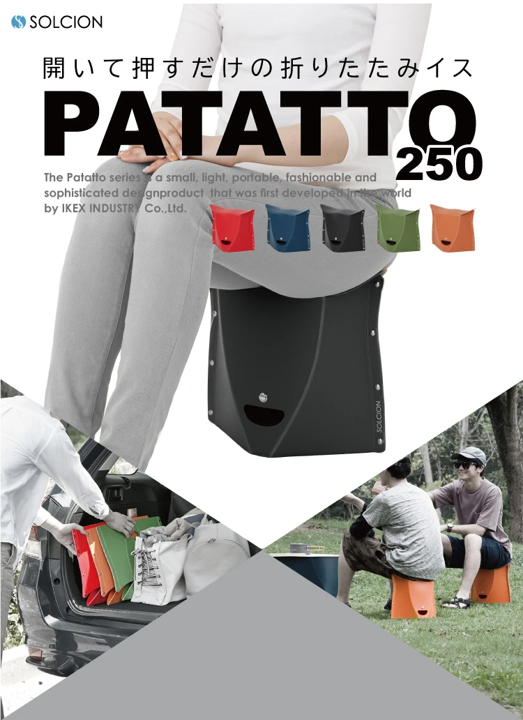 PATATTO250