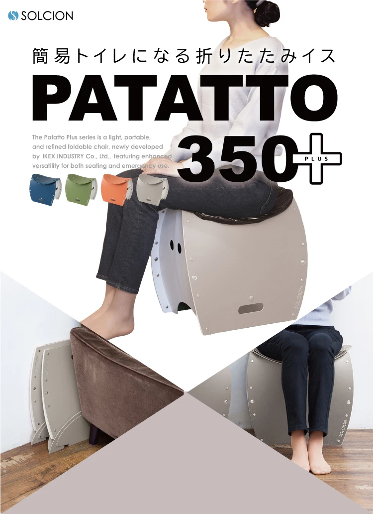 PATATTO350plus