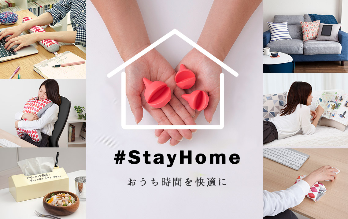 Stay Home