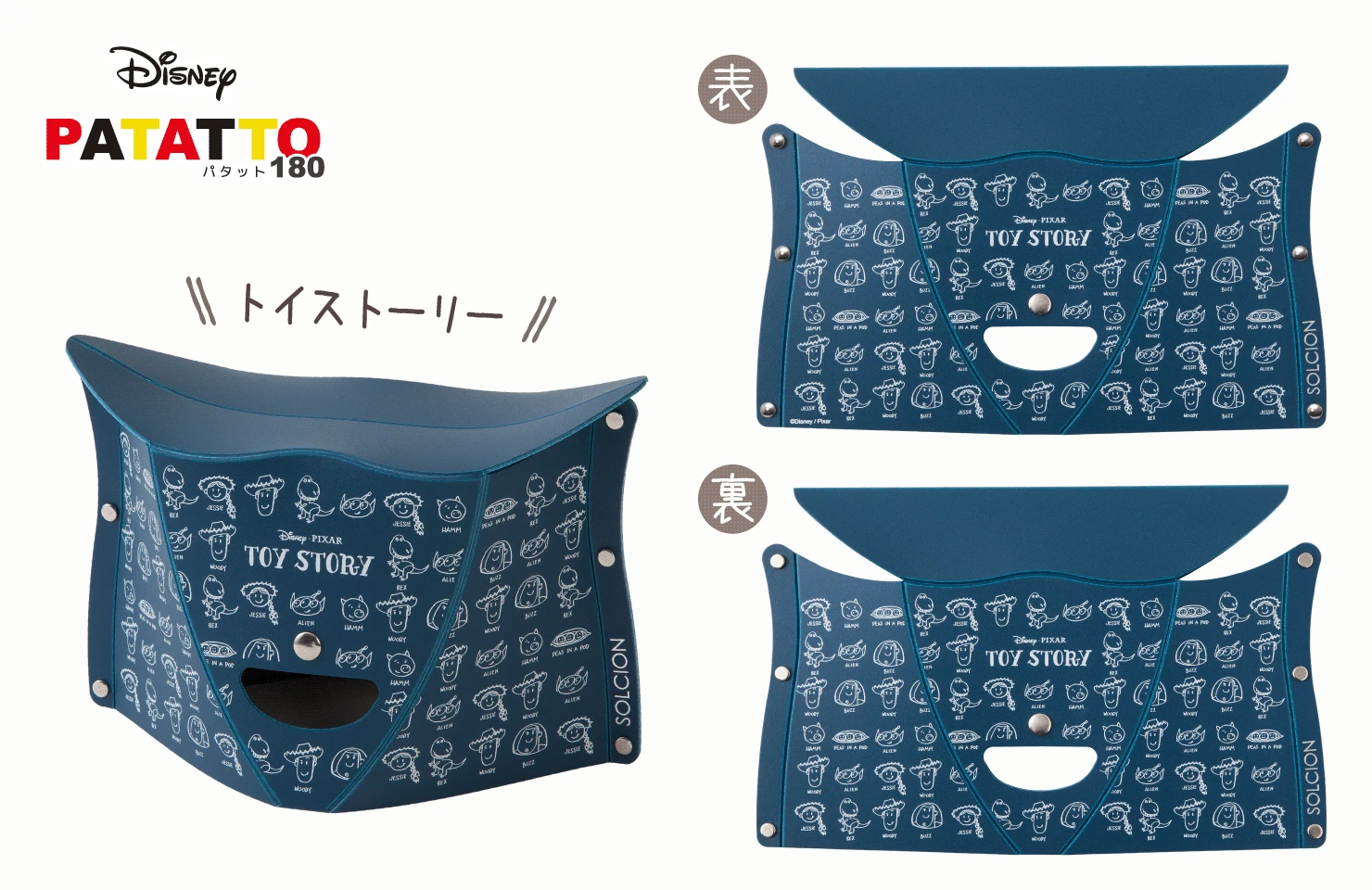 商品画像 トイストーリー