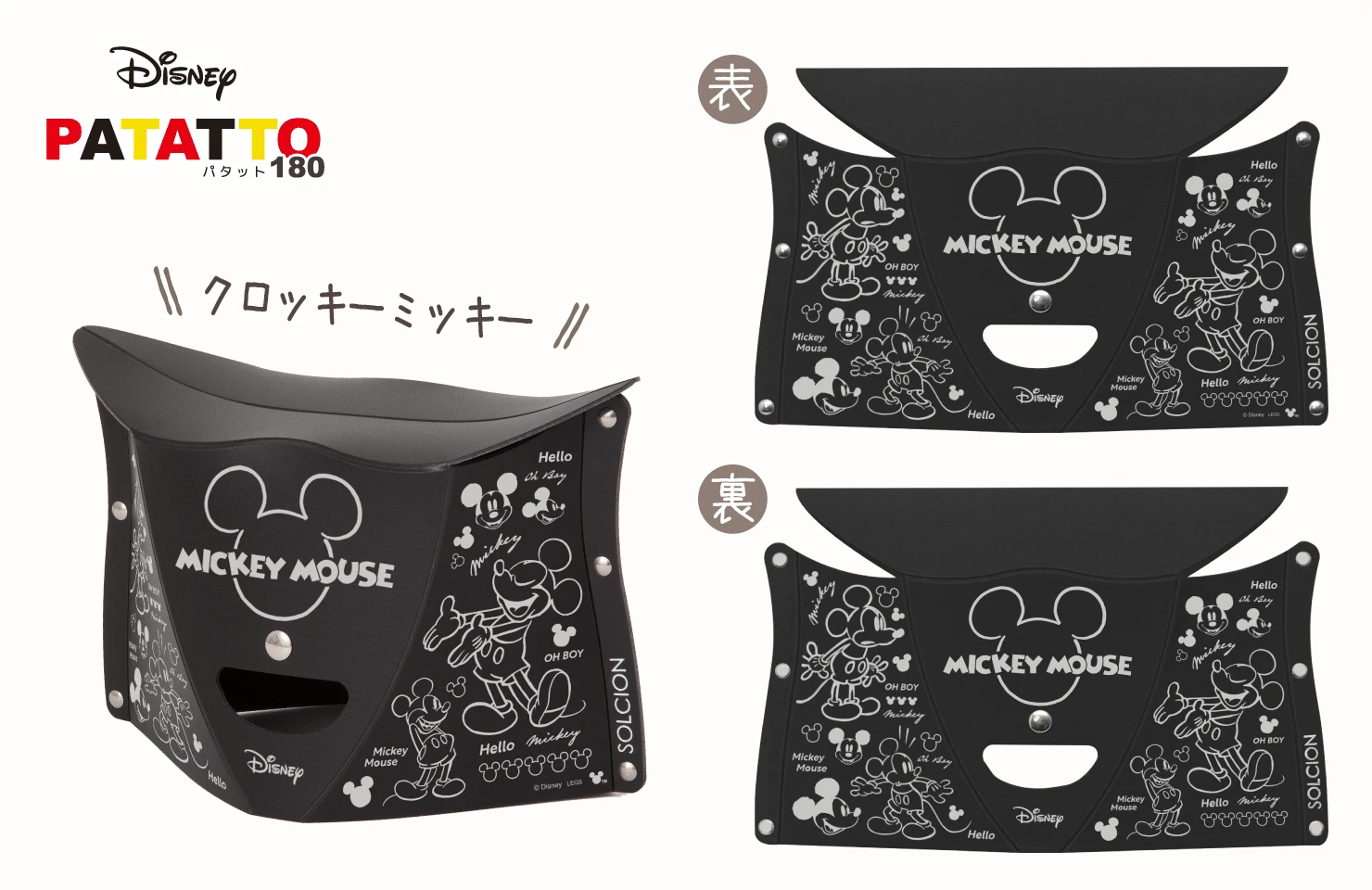 商品画像 クロッキーミッキー