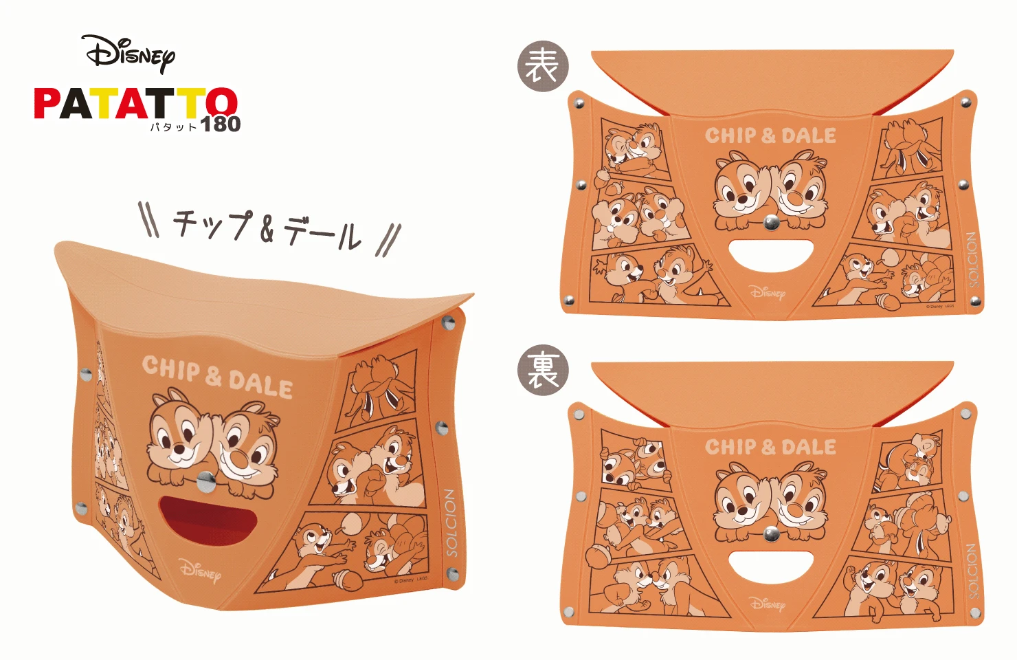 商品画像 チップ&デール