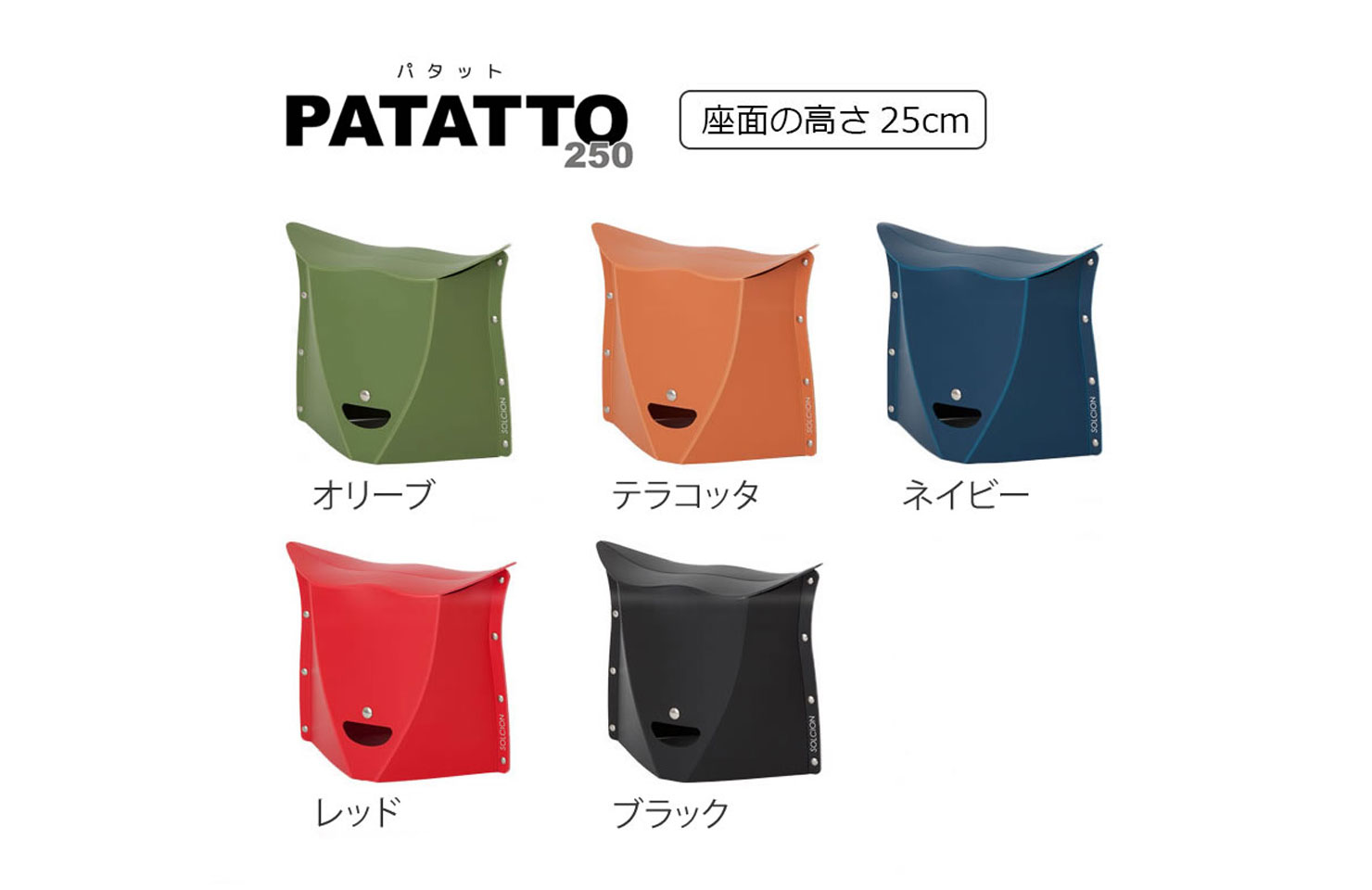 s SOLCION 折りたたみテーブル  PATATTO TABLE 限定カラー