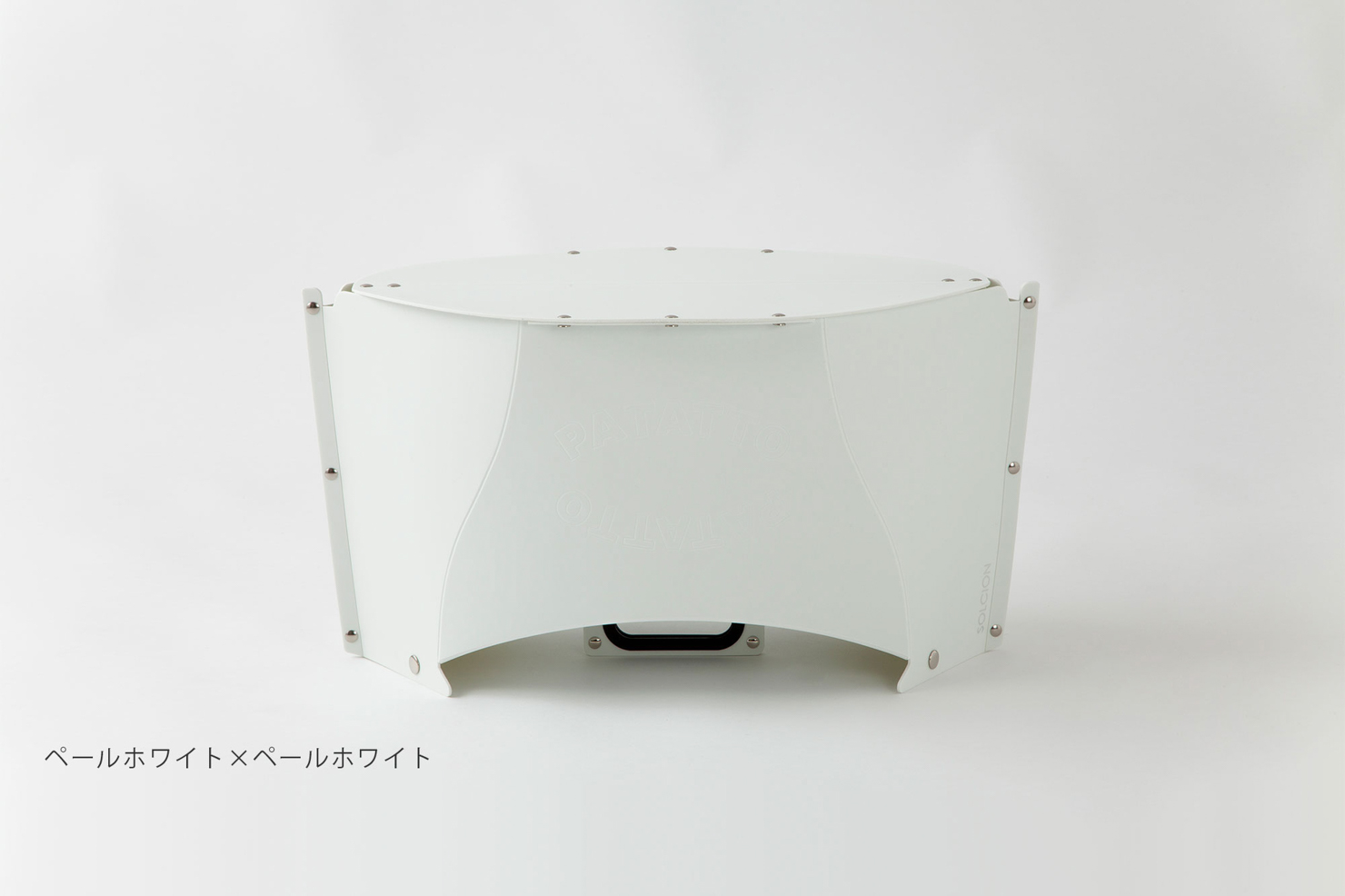 s SOLCION 折りたたみテーブル  PATATTO TABLE 限定カラー